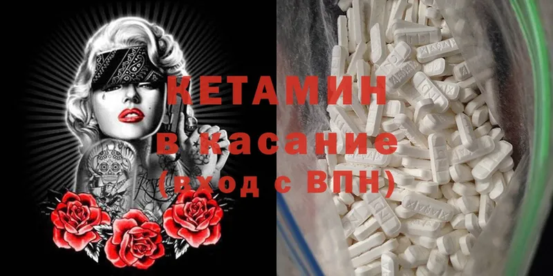 ссылка на мегу вход  Унеча  КЕТАМИН ketamine 